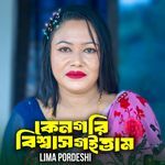 Ken Gori Bissas Goittam