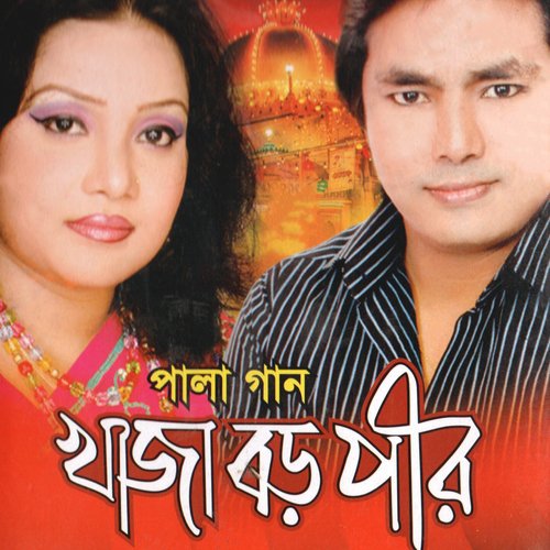 Lipi Sarker, Latif Sarkar