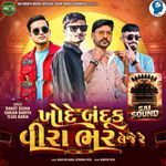 Khode Banduk Vira Bhar Leje Re