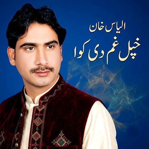 Khpal Gham De Kawa Tappy
