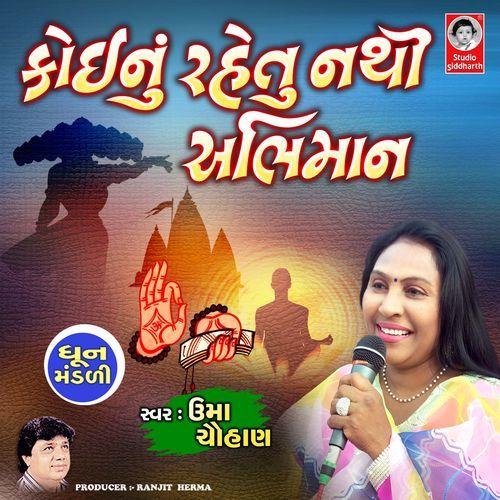 Koi Nu Rehtu Nathi Abhiman