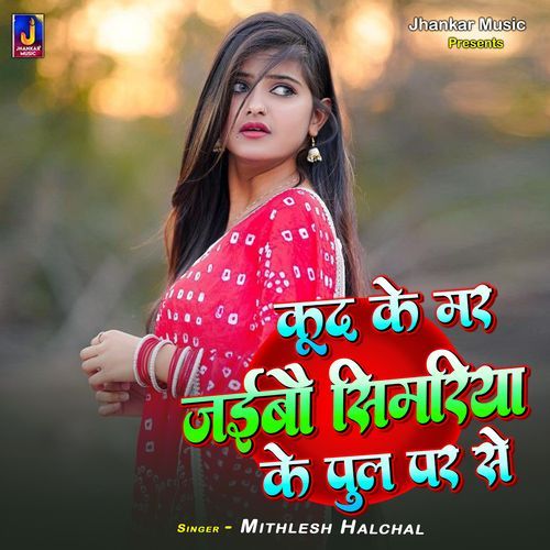 Kud Ke Mar Jaibau Simariya Ke Pul Par Se