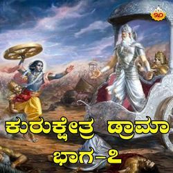 Kurukshetra Drama, Pt. 7 (Live)-H0VdYRdjemQ