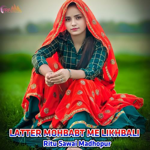 LATTER MOHBABT ME LIKHBALI