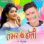 Labhar Ke Holi