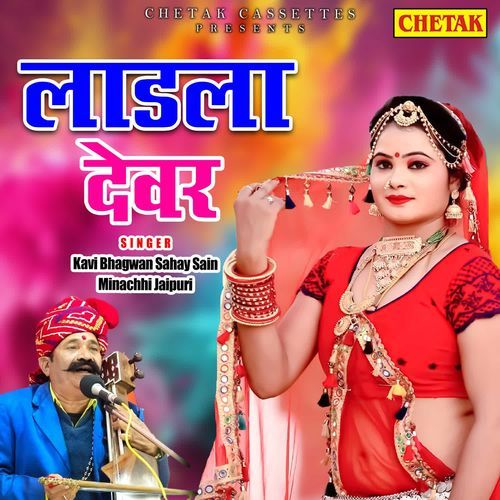 Ladla Devar