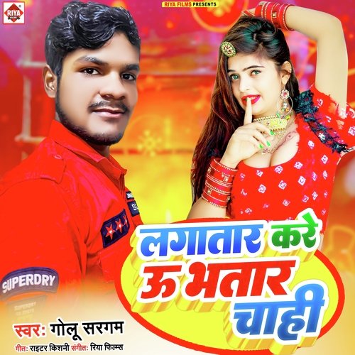 Lagatar Kare U Bhatar Chahi