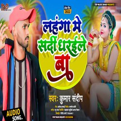 Lahenga Me Sardi Dhaile Ba