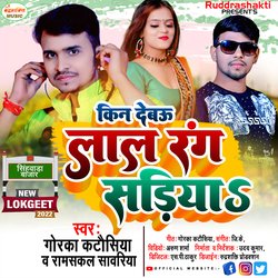 Lal Rang Sadiya (Bhojpuri)-NQoYbi1idmE