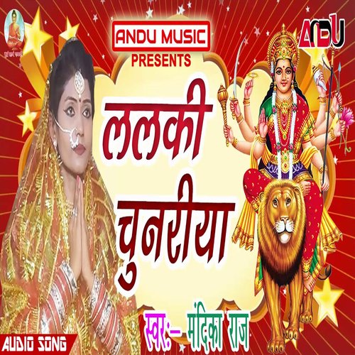 Lalki Chunariya (Bhojpuri Song)