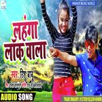 Lehenga Long Wala (Bhojpuri)