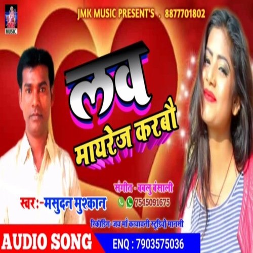 Love Mairej Karbau