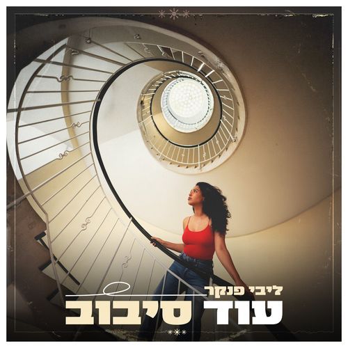 לרוץ