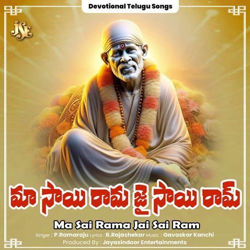 Ma Sai Rama Jai Sai Ram