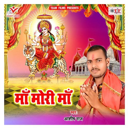 Maa Mori Maa
