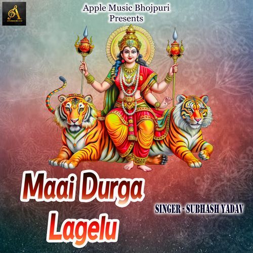 Maai Durga Lagelu