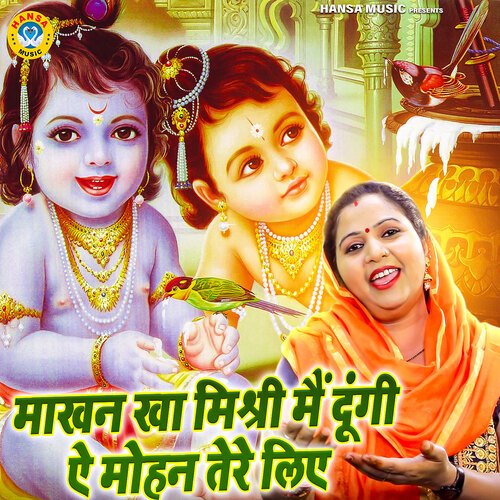 Maakhan Kha Mishri Main Dungi Ae Mohan Tere Liye