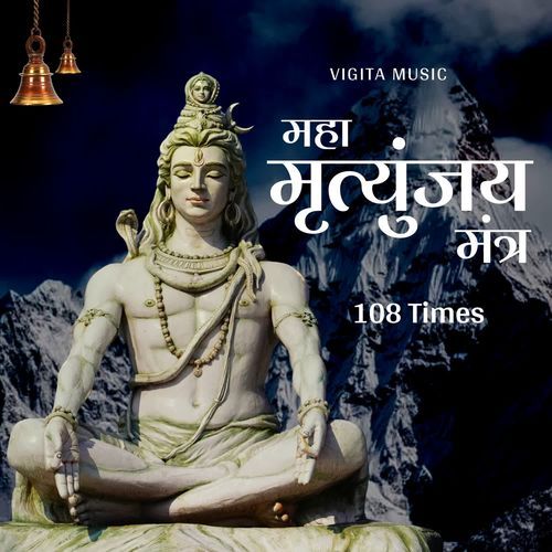 Maha Mrityunjay Mantra 108 Times