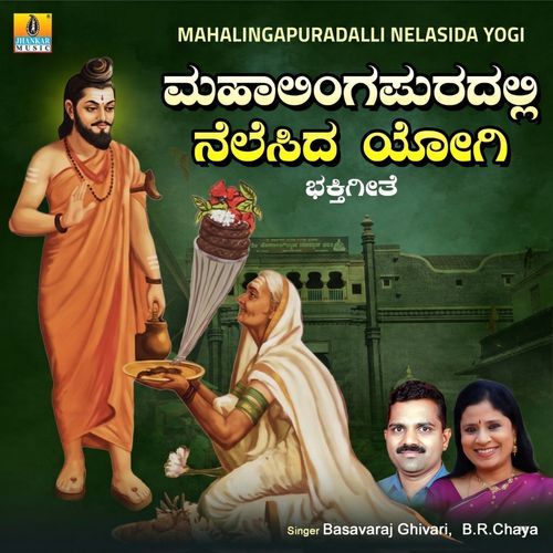 Mahalingapuradalli Nelasida Yogi