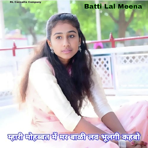 Mahari Mohabbat Me Marbali Love You Bhulgi Kahbo (Meenawati)