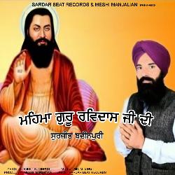 Mahima Guru Ravidas Ji Di-NxBbCCNBDmY