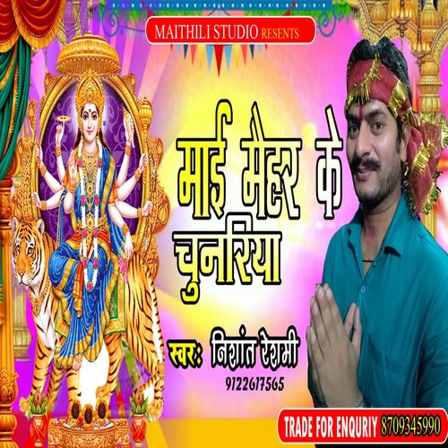 Mai Maihar Ke Chanariya (Bhojpuri Song)