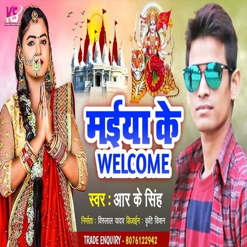 Maiya Ke Welcome (Bhakti Song)