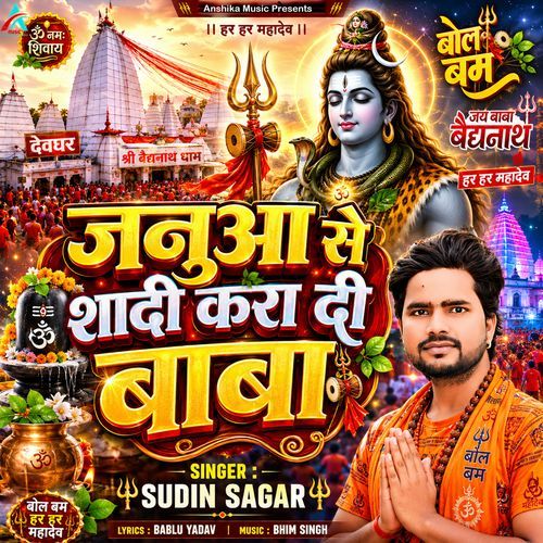 Majanua Se Shadi Kara Di Baba
