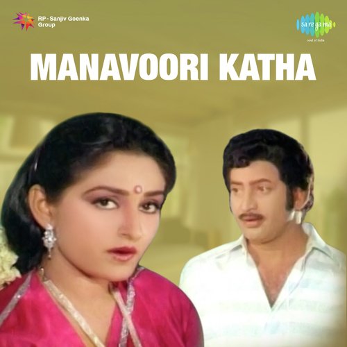Manavoori Katha