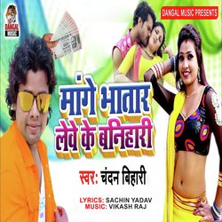 Mange Bhatar Lewe Ke Banihari (Bhojpuri Song)-HDgDeBFlXmM