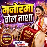 Manorama Dhol Tasha