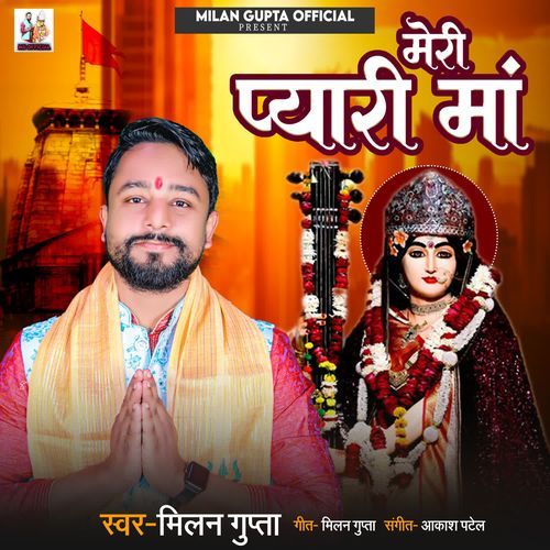 Meri Pyari Maa