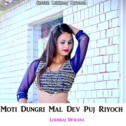 Moti Dungri Mal Dev Puj Riyoch-B1w-fxBKAgE