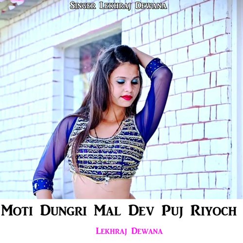 Moti Dungri Mal Dev Puj Riyoch