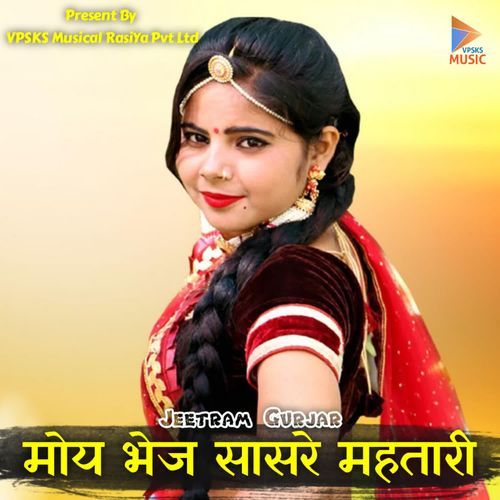 Moy Bhej Sasre Mehtaari