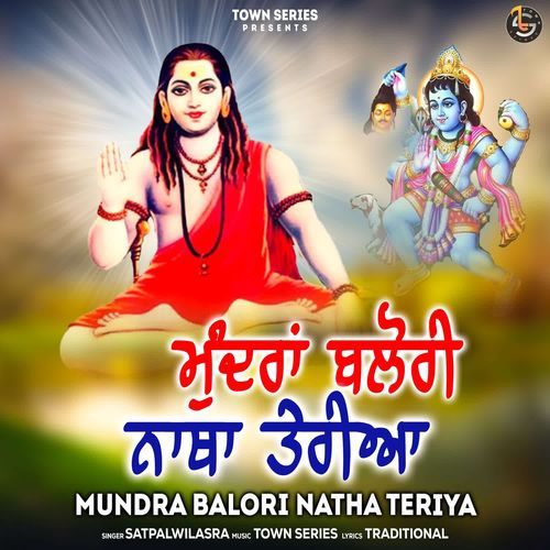 Mundra Balori Natha Teriya