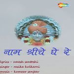 Naam Shreeche Ghe Re