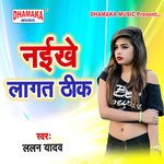 Insaf Kari Ho (from"Naikhe Lagat Thik")