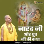 Narad Ji Aur Dhruv Ji Ki Katha