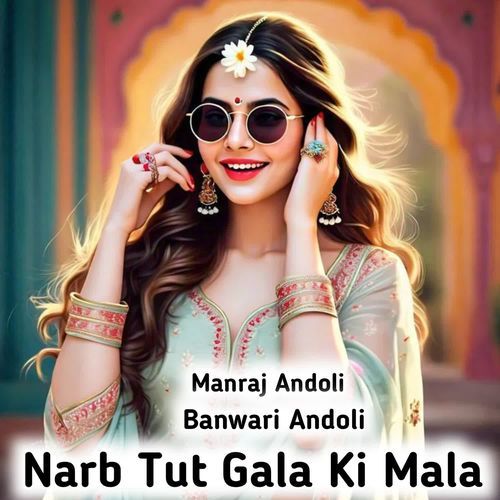 Narb Tut Gala Ki Mala