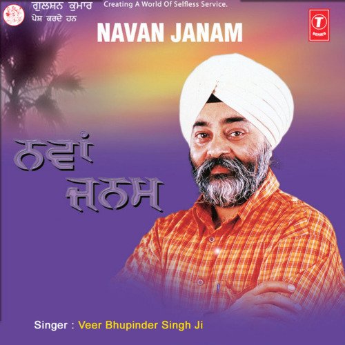 Navan Janam Gurbani Vichar