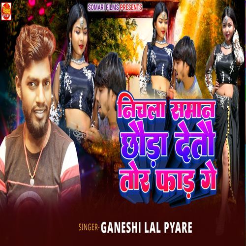 Nichla Saman Chhauda Detau Tor Fad Ge