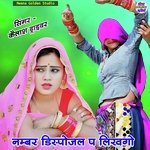 Number Disposal P Likhgo