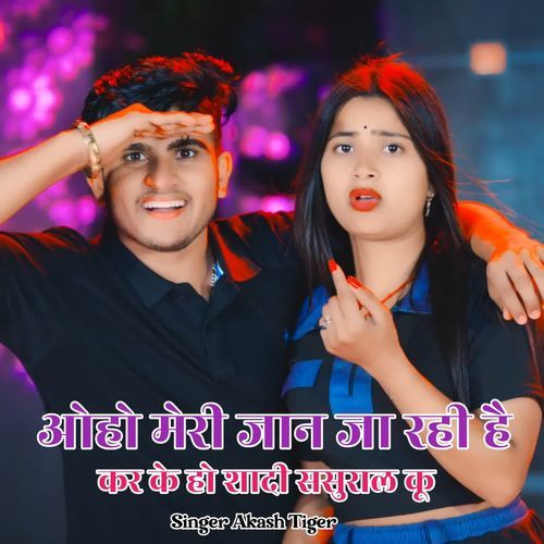 Oho Meri Jaan Jaarhiye Kari Keho Saadi Sasural Ku