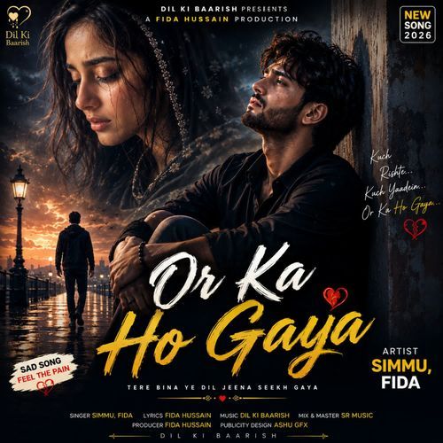 Or Ka Ho Gaya