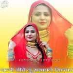 जल्दी नीचे लू सरकाले सिल्वार