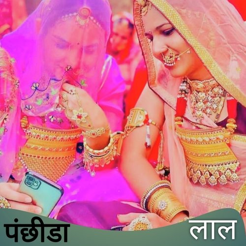 Panchida Lal