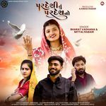 Pardesi Tu Pardesh No