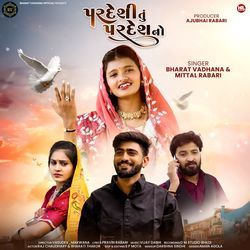 Pardesi Tu Pardesh No