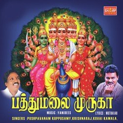 Pattumalai Muruga